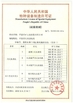 Κίνα Henan Mine Crane Co.,Ltd. Πιστοποιήσεις
